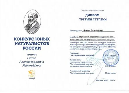 Государственное автономное учреждение московская государственная