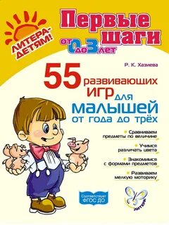 Для малышей от 0 до года