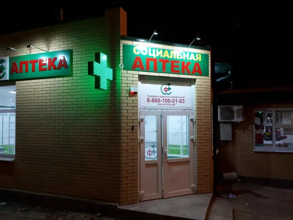 набережные челны филиал университет управления тисби. немировича данченко 78 ростов на дону. аптека челны гэс. мфц набережные челны гэс 4/2/1. кафе илиса набережные челны гэс.