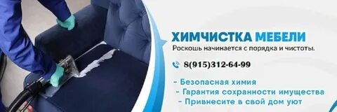 Химчистка ковров отзывы