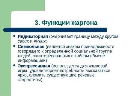 Определена роль и влияние