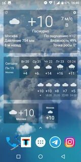 Как установить погоду на главный экран