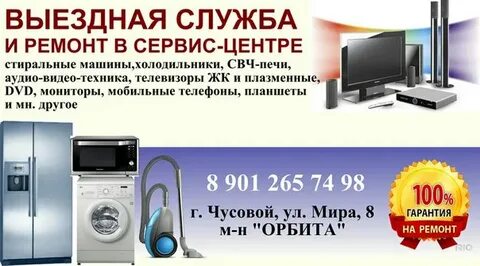 Кунгур ремонт