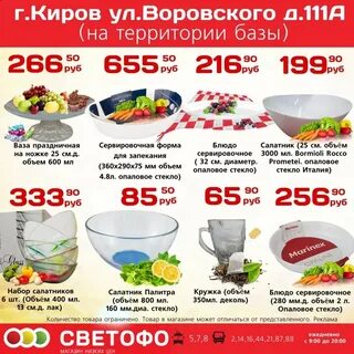 Каталог товаров магазина светофор тюмень