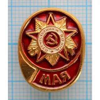 Значки 9 класс