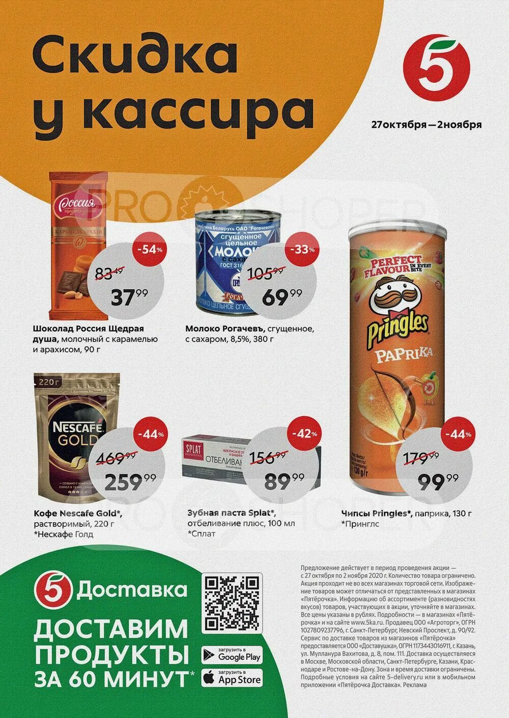 5 ка акции москва сегодня