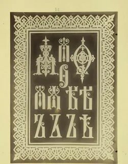 Сборник старинных