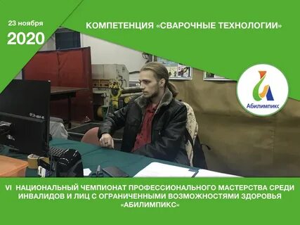 Компетенции абилимпикса