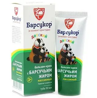 Бальзам с барсучьим жиром