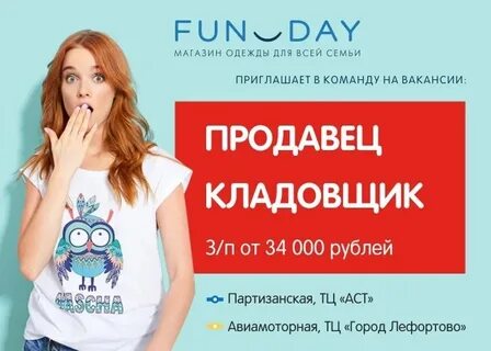 Фандей оренбург