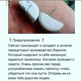 Ломать таблетку