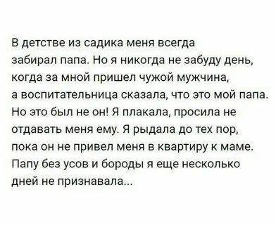 Пришла в чужой