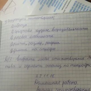 Лермонтов осень анализ стихотворения 8 класс