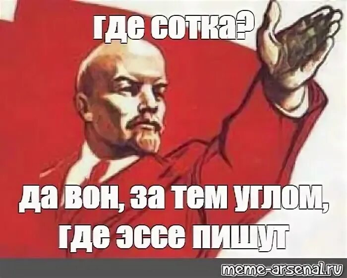 Meme: "Где отопление горсовет?" - All Templates - Meme-arsenal.com