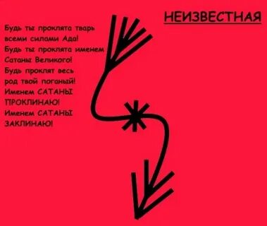 Заклятый враг текст