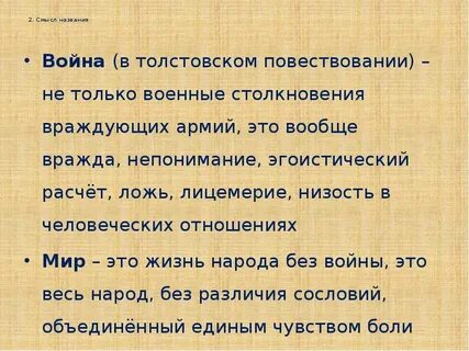 Смысл названия эпопея