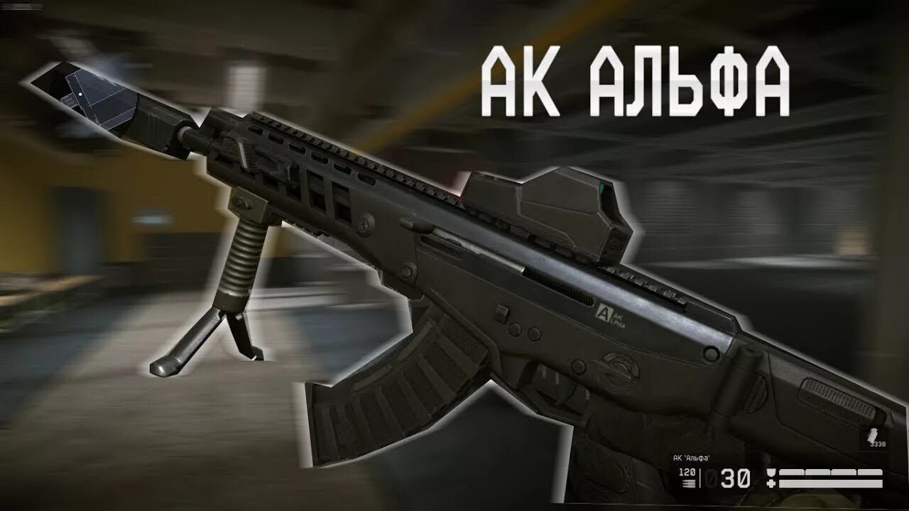 Ак альфа 5. 56. 56. 90 ранг варфейс. Варфейс эволюция.
