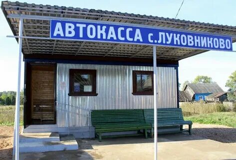 Автовокзал старица