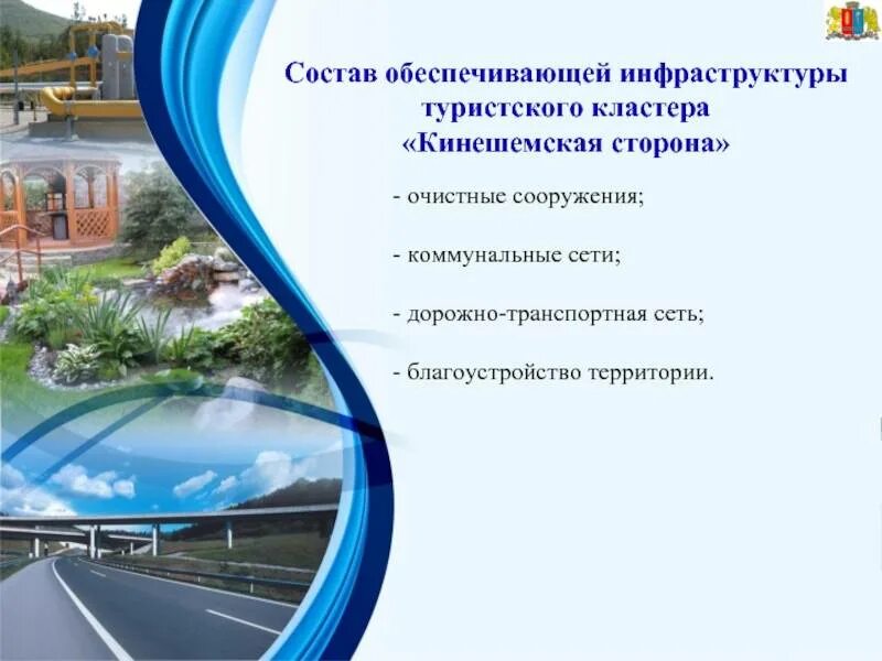 Инфраструктура обеспечения территорий. Обеспечивающая инфраструктура это. Инфраструктура будущего города. Инфраструктура обеспечения территорий. Smart grid в электроэнергетике.