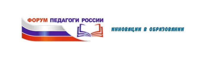 Педагоги россии личный кабинет вход