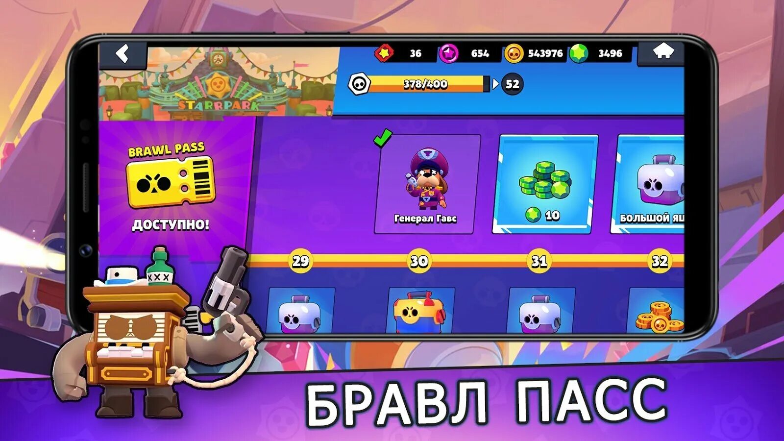 Бравл старс симулятор играть. Симулятор ящик для Brawl Stars. Brawl Stars ящики. Ультра ящик Браво старс. Большой ящик из БРАВЛ старс.