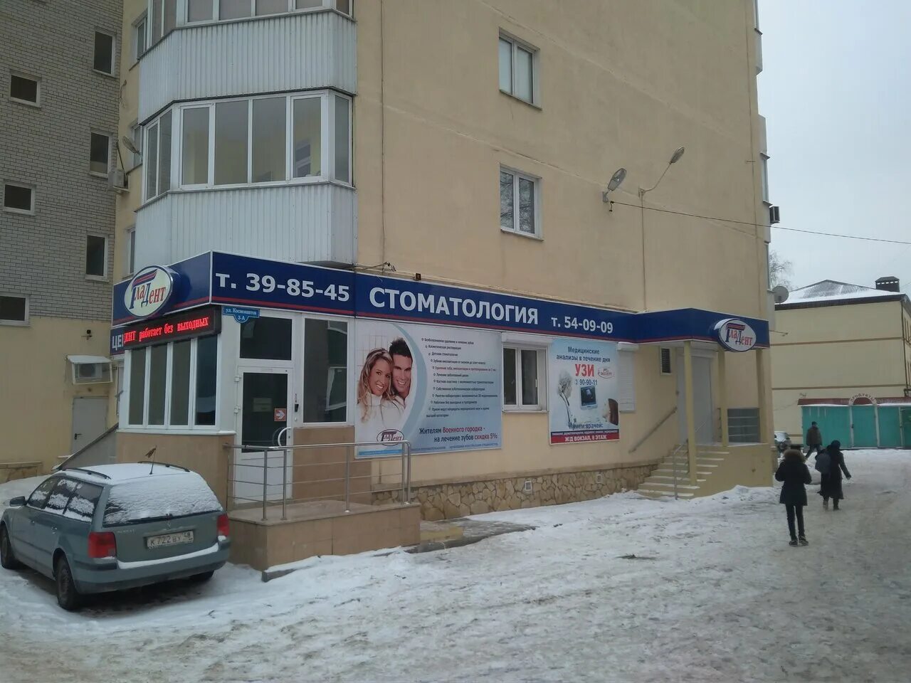 Гладент, стоматологическая клиника, ул. Космонавтов, 3А, Липецк - Яндекс Карты