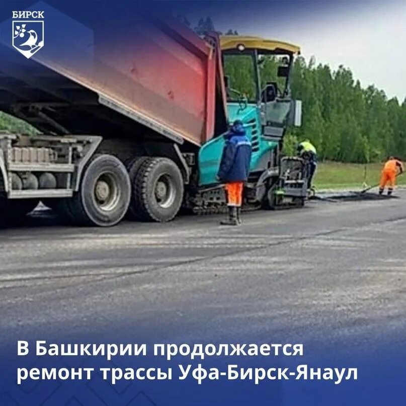 Дорога м7 уфа. 77 километр уфа янаул. Ремонт автодорог. Уфа-бирск_янаул 126 +70 м. Бураево янаул мост.