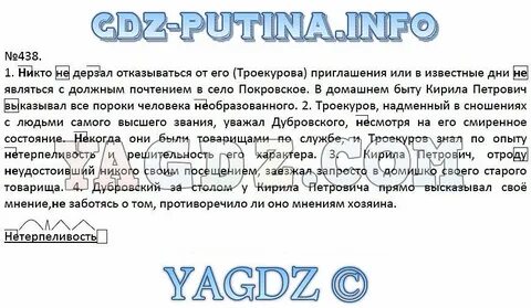 Русский язык 7 класс ладыженская 323
