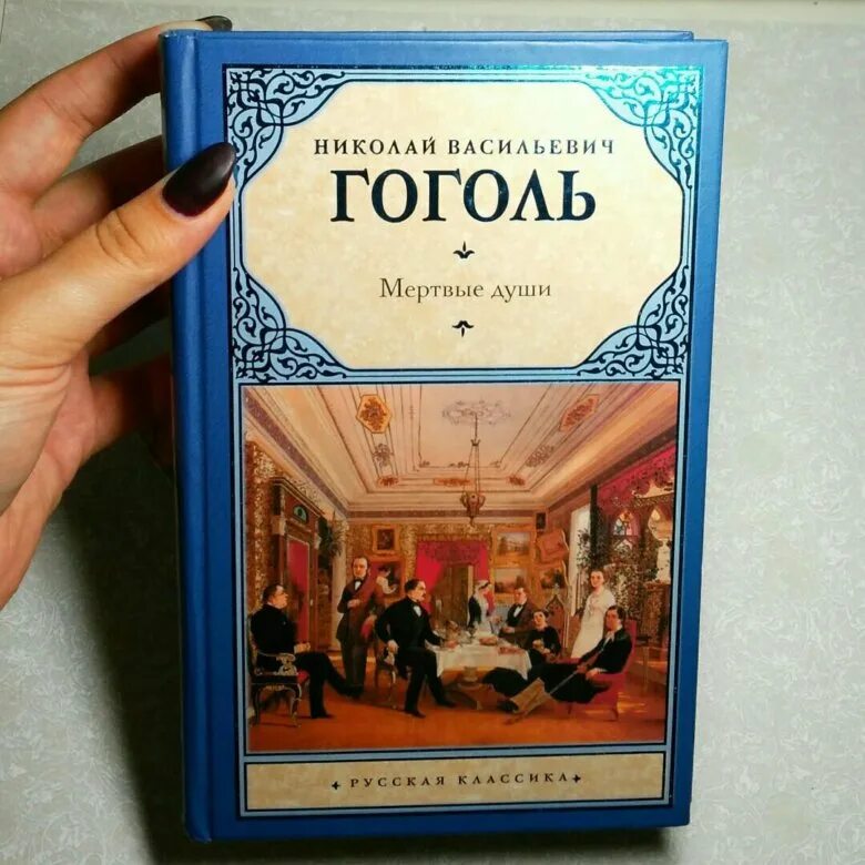 Гоголь книги купить