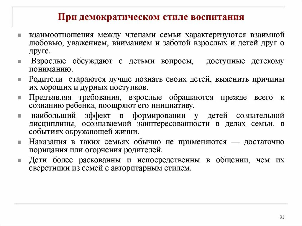 Отношения в семье бывают. Взаимодействие между членами семьи. Взаимоотношения между членами семьи какие. Характер взаимоотношений между членами семьи. Характеристика семейных отношений.