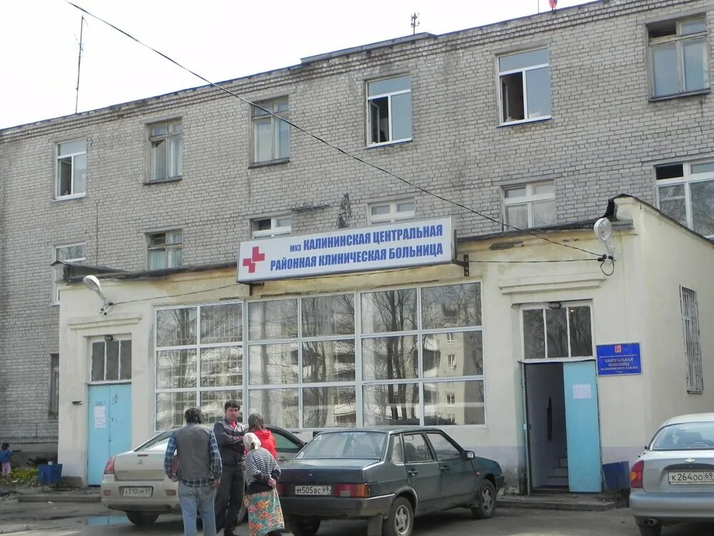 Калининский црб тверской. Калининская црб. Калиниска я рб калининск. Тверь црб калининского района. Калининская црб.