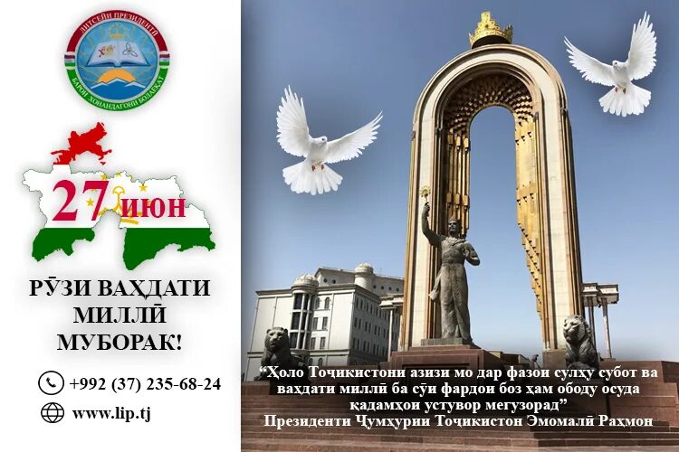 5 октября рузи забони. эмблема модар. ба рузи. парчами точикистон эссе. 23 февраля для таджиков.