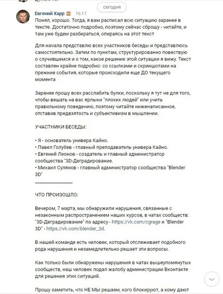 Теперь разблокированы