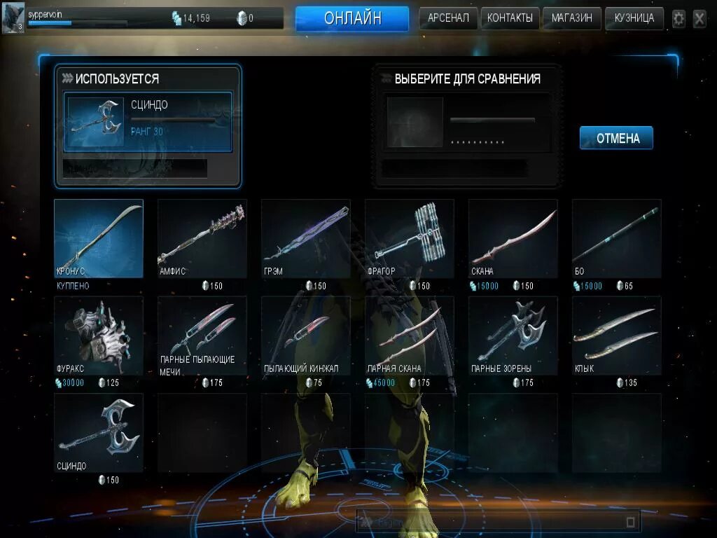 Warframe где взять. Варфрейм 2013. ранг варфрейм варфрейм. мод на оружие моды warframe. оружия 5 ранга варфрейм.