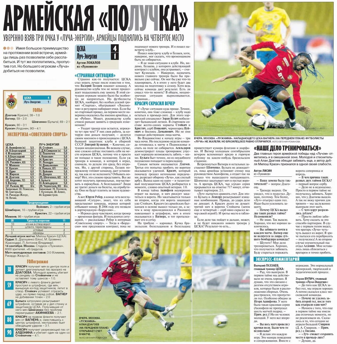 как сказать тренеру что уходишь из спорта. как сказать тренеру что уходишь из спорта. тренер это цитаты. 14 09 2008 цска луч энергия. стихи посвященные тренеру.