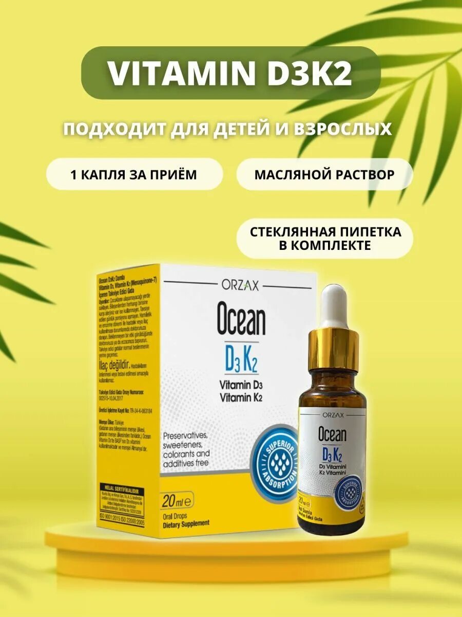 Orzax витамин д3 к2. Orzax витамины d3 k2. Д3 к2 капли орзакс. Ocean d3 k2 20ml "Orzax".