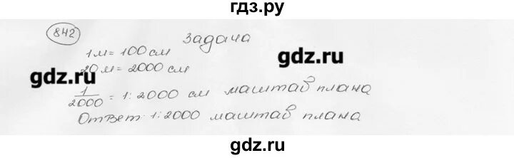 Математика 6 класс номер 842. 842 Математика 6 класс Виленкин. Математика 6 класс Виленкин номер 842. Математика 5 класс виленкин номер 6.137