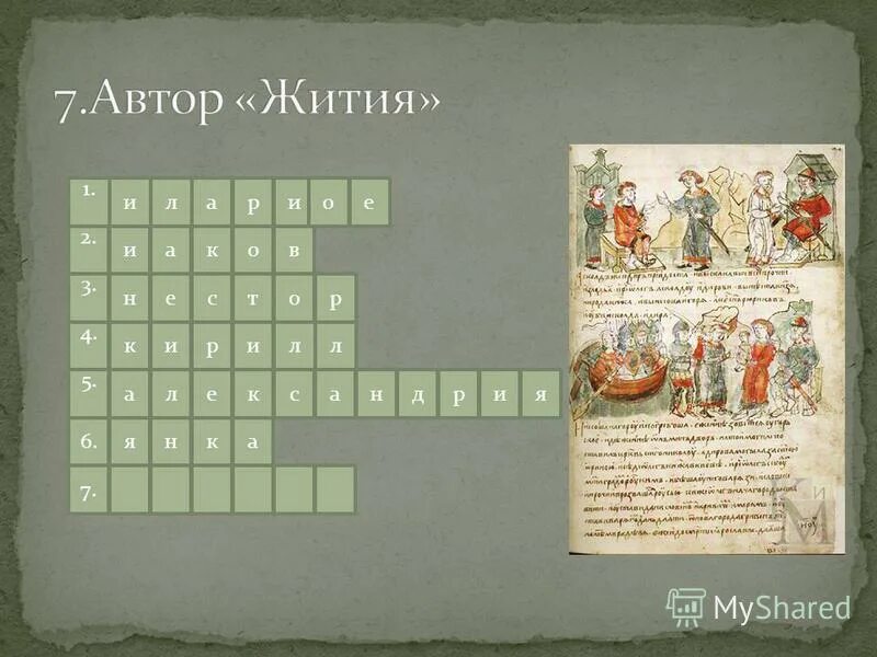 Кроссворд сложный. Отступление от темы сканворд 7. Кроссворд по теме культура народов ямала. Сканворды. Кроссворд по устройству автомобиля.