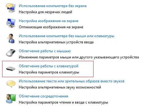 Как убрать кнопку специальных возможностей с экрана