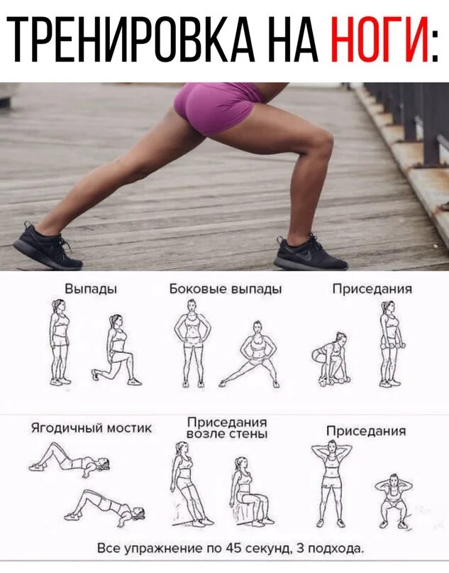 Как убрать жир между ног. Упражнения для ляшек. тренировка на худые ноги. упражнения для худых ног. занятия для худых ляшек.