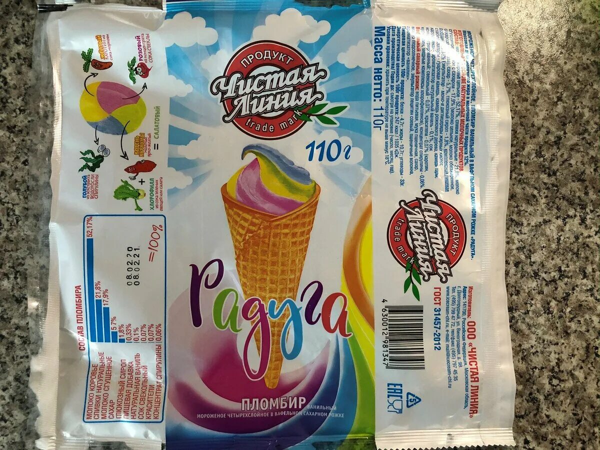 Коровка из кореновки крем брюле штрих код. Первый вкус эскимо. Пломбир дешевый. Лакомка айсберри пломбир состав. Состав мороженого лакомка филевская.