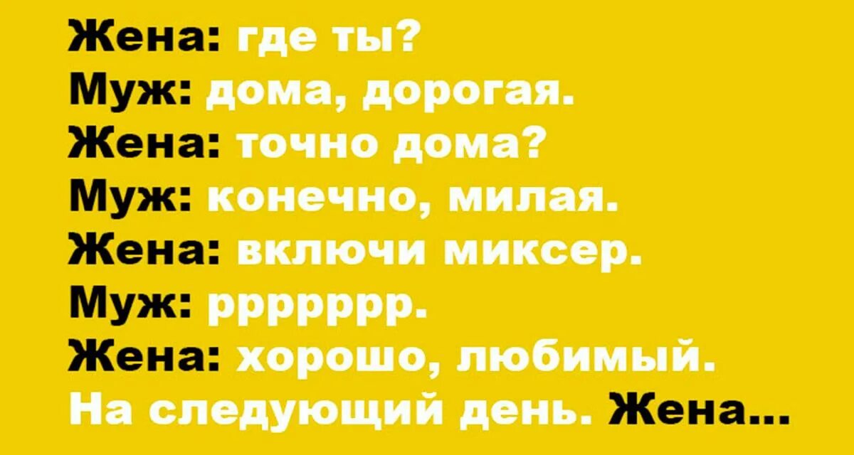 Где жена. Муж ты где картинки. Ревнивая жена. Где муж. Включи муж и жена