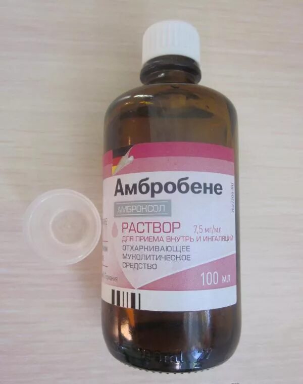 Амбробене стоптуссин капли инструкция по применению детям. Амбробене капли. амбробене капли для детей. амбробене стоптуссин капли. амбробене стоптуссин для ингаляций.