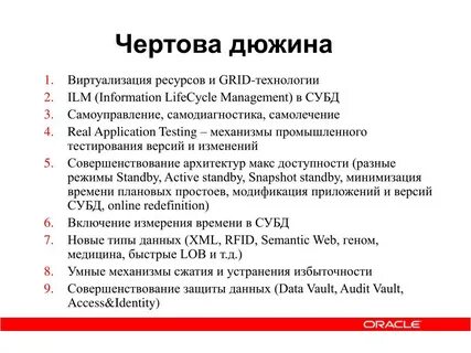 Тест чертова дюжина