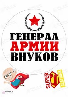 Деду 56 внуку 14