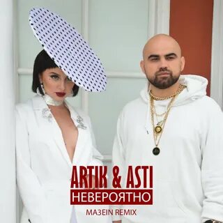 Клип арктика и асти