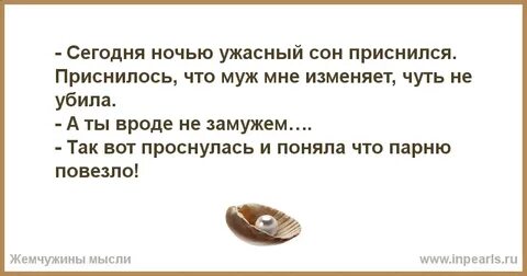 Что если во сне парень изменяет