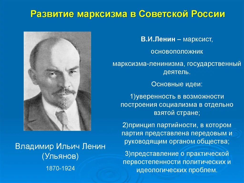 Утверждения марксизма. Принципы марксизма. идеология марксизма ленинизма. жизненные принципы ленина. идеи марксизма ленинизма.