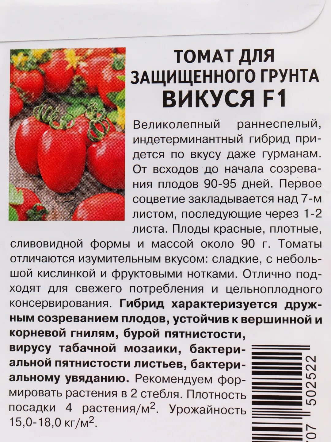 Томаты куртизанка описание сорта