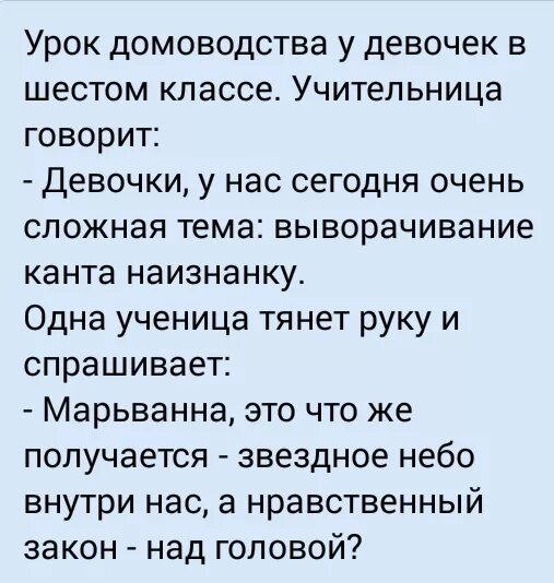 И звездное небо над головой нравственный закон. Анекдот про Канта наизнанку. Шутки про Канта. Выворачивание Канта наизнанку анекдот. Выворачивание Канта наизнанку.